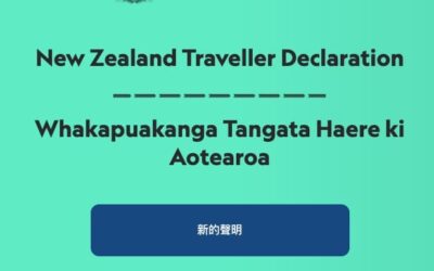 紐西蘭旅客聲明(New Zealand Traveller Declaration) 線上填寫教學（2024最新）